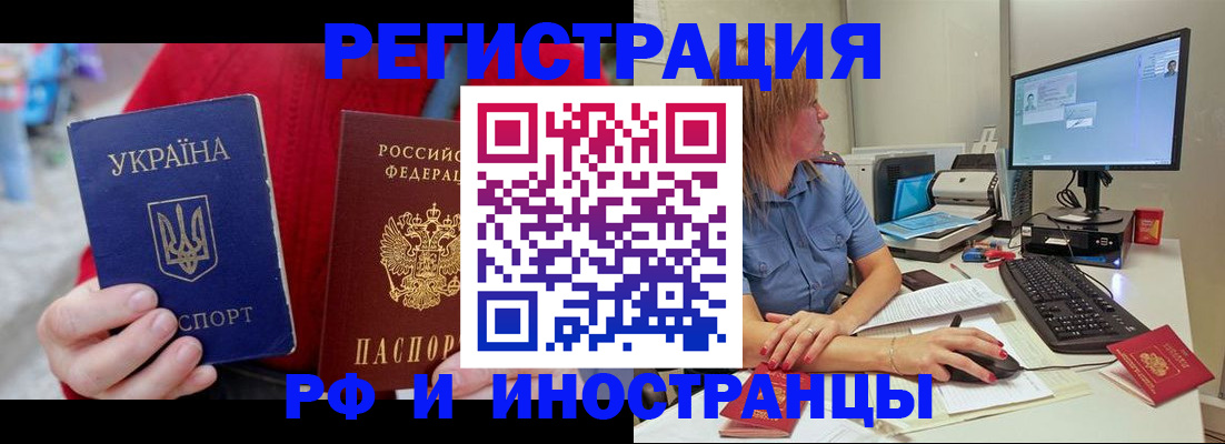 прописка законно в Порхове