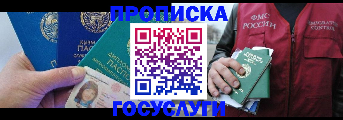 прописка поиск в Порхове