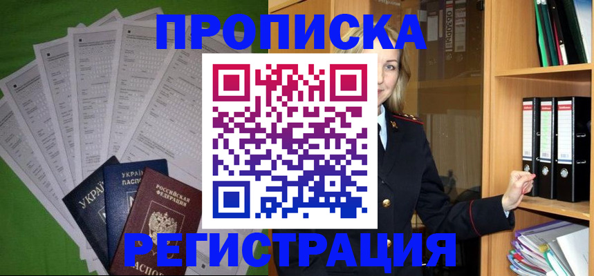 временная регистрация гарантия в Порхове