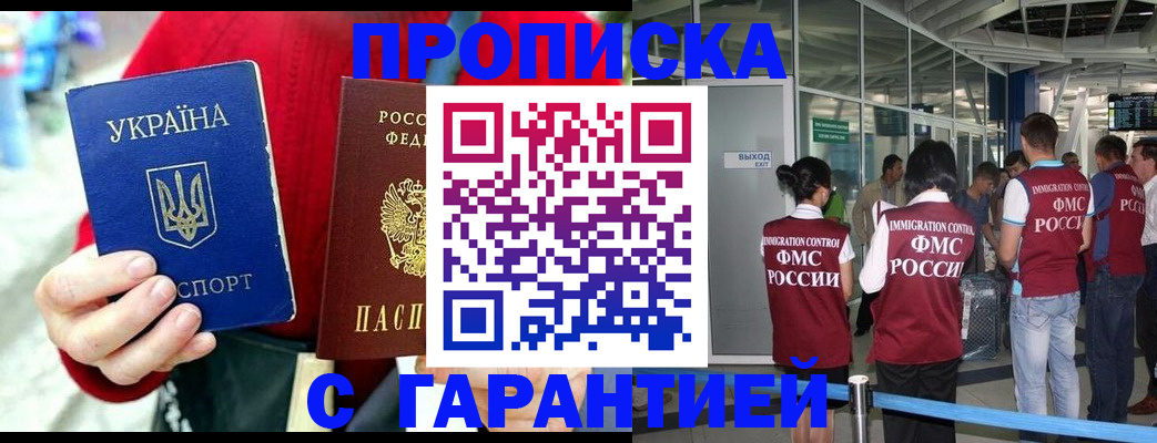 миграционный учет в Порхове